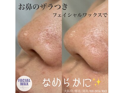 ベリンダ ワックス(BELINDA WAX)の写真