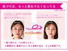 【平日限定】顔の歪み/大きさ改善+骨盤矯正+小顔矯正！理想の小顔＆体へ！