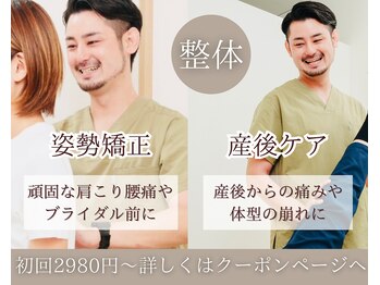 昭和区川名ひまわり接骨院