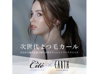 アースコアフュールボーテ つくば学園店(EARTH coiffure beaute)の写真