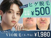 人気No.1のヒゲ脱毛が500円で体験できます♪三宮最安値に挑戦！