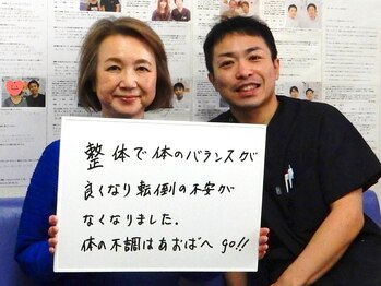 りらく整体 あおば/転ばなくなりました!