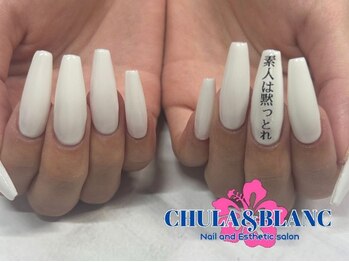 チュラブラン(CHULA&BLANC)/素人は黙っとれ