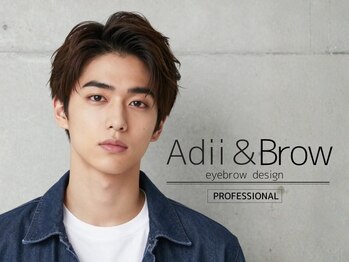 Adii & Brow 松戸店【アイブロウ専門店】 &nbsp;眉毛WAX/眉毛パーマ/眉毛サロン/アイブロウ/イメージ写真 [美眉/アイブロウ]