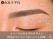 アイドット 山形店(i.)/眉毛／アイブロウスタイリング