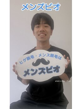 メンズビオ 神戸三宮店/