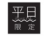 【平日17:00まで限定クーポン】リンパオイルマッサージ60分 ¥5000