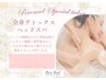 【ヘッドスパギフト券 予約専用】全身デトックスヘッドスパ　80分