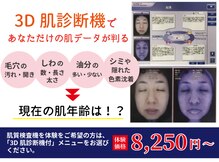 VS28スキンケアスタジオ バリイン 京都(BALI IN)