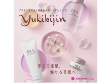 セルラム(cellulam)/スキンケアは【雪美人】使用