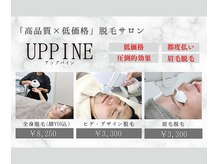アップパイン(UPPINE)