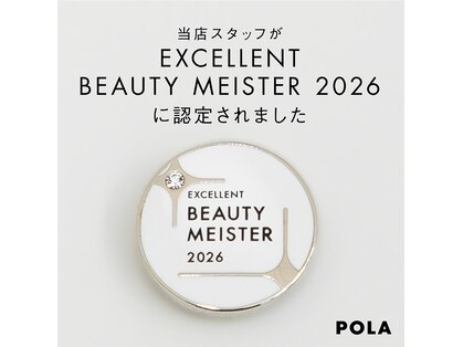 ポーラ クローバー店(POLA)の写真