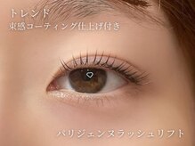 アンジェリカミッシェル 大井町トラックス店/パリジェンヌラッシュリフト