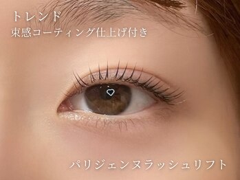 アンジェリカミッシェル 大井町トラックス店/パリジェンヌラッシュリフト