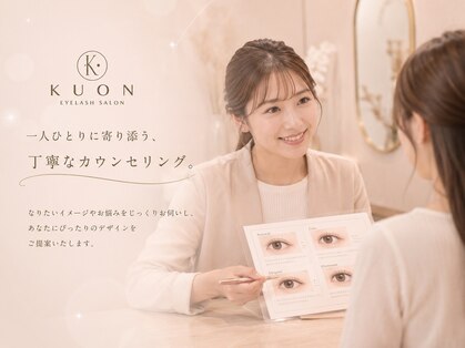 クオン アイラッシュサロン(KUON EYELASH SALON)の写真
