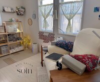 ソワン(SOIN)