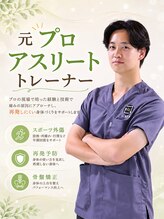 Re.整骨院 工藤 大弥