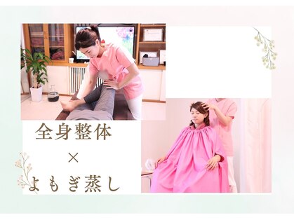 心身健康増進サロン 板倉の写真