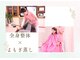 心身健康増進サロン 板倉の写真