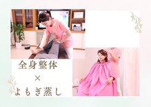 心身健康増進サロン 板倉