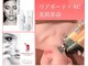 アルジェンヌ 五井店の写真/肌質改善を本気で。リアボーテとACの高機能ケアで、肌の土台から整え、触れたくなる透明美肌へ。
