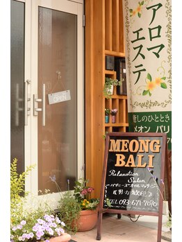 メオンバリ(Meong Bali)/玄関