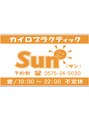 カイロプラクティック サン(Sun)/スタッフ一同