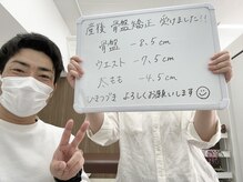 けんた鍼灸整体院/産後骨盤矯正の効果♪