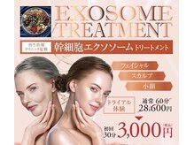 エステプロ ラボ 熊本(Esthe Pro Labo)