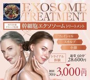 エステプロ ラボ 熊本(Esthe Pro Labo)