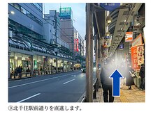 ラヴィニティ 北千住店(Lavinity)/ラヴィニティ北千住までの道順３