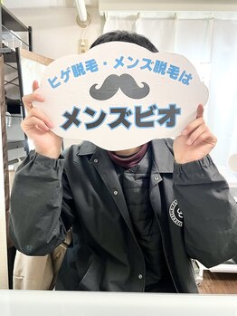 メンズビオ 神戸三宮店/