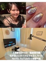スム ネイル(sumu nail)&nbsp;竹内 美咲