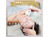 【春限定！】ハイドロ毛穴×エンダモロジーフェイス　通常体験9900円→5980円