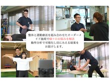 すこやか整骨院