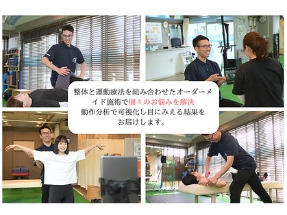 すこやか整骨院の写真