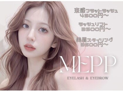 ミイプ(MEPP)の写真