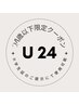 【学割U24】平日限定！アイブロウスタイリング