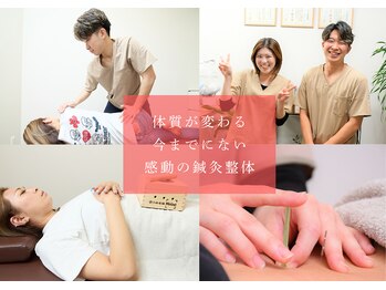 オン鍼灸整体院(ON鍼灸整体院)