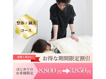 ブライト鍼灸整体院(Bright鍼灸整体院)