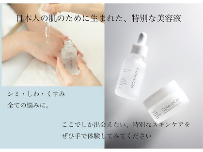 サロン ルベル(salon lubell)の写真