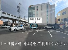ホワイトニングショップ 刈谷店/共用駐車場1～6番となります