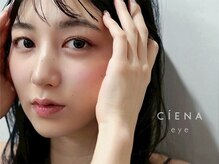 シエナ アイ(CIENA eye)