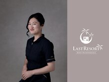 ラストリゾート/