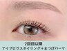 2回目以降★眉毛スタイリング＋デザインパーマ¥11500 / パリジェンヌ¥12000