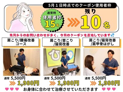 ひつじ整体院 上尾院の写真