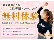 ボディサロン ラッキー(body salon lucky)の雰囲気（劇的な変化！もう他人を羨ましがることはありません！）