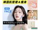 エイジェイビューティー 上野店(AJ Beauty)の写真