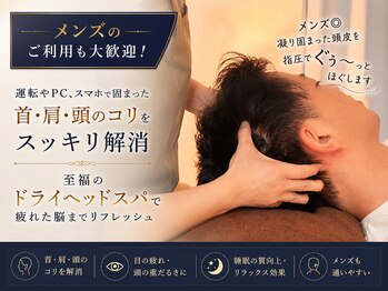 イザナイ 仙台店(IZANAI)/メンズ◎頭皮の凝りをスッキリ