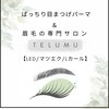 テルム(TELUMU)のお店ロゴ